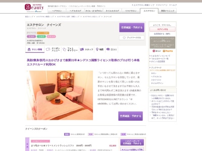 クイーンズ(大分県宇佐市樋田58-1)
