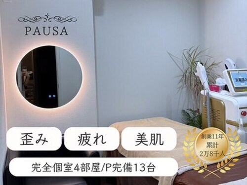 パウザ(PAUSA)(宮崎県宮崎市吉村町江田原甲307-4)