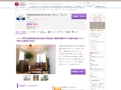 エミュ フォーメン(emu for men)(宮崎県延岡市古川町554-3)