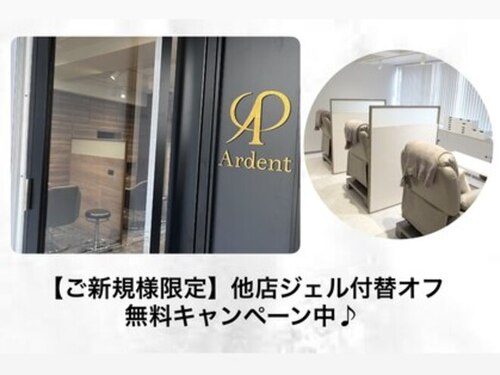 アーデント(Ardent)(鹿児島県鹿児島市大黒町2-1 2F)