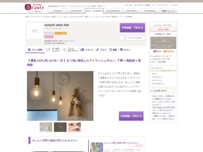 エル(Aile)(鹿児島県出水市福ノ江町1048-101)