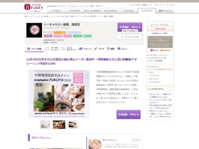 福屋。指宿店(鹿児島県指宿市十二町2173-2)