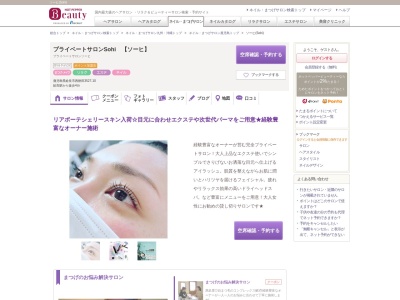 ソーヒ(Sohi)(鹿児島県姶良市西餅田3527‐10)