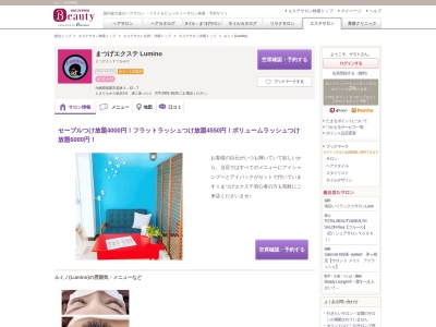 ルミノ(Lumino)(沖縄県那覇市若狭3-42-7)