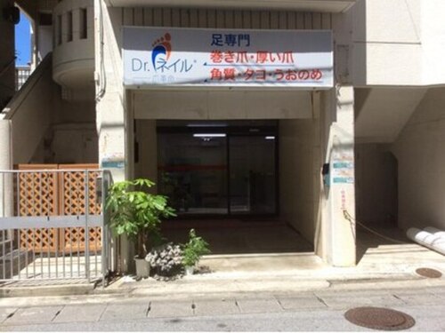 ドクターネイル爪革命沖縄(沖縄県那覇市東町6-23)
