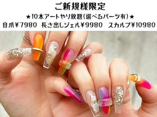 ネイルサロン マーチ おもろまち店(NAIL SALON MARCH)(沖縄県那覇市おもろまち1-2-17号アイワプラザビル202)