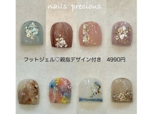 ネイルズ プレシャス(Nails Precious)(沖縄県宜野湾市大山6-44-3 103)