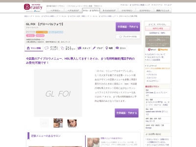 グローバルフォワ(GL FOI)(沖縄県石垣市登野城124)