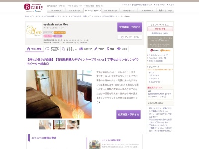 ミィー(Mee)(沖縄県石垣市新川2357-16メゾンサンセットビュー2-A)