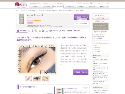 エクシア(EXCIA)(沖縄県浦添市伊祖4-20-1 グレースビル102)