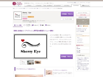 シェリーアイ(Sherry Eye)(沖縄県沖縄市泡瀬5-3-33号 モアビアンコ101)