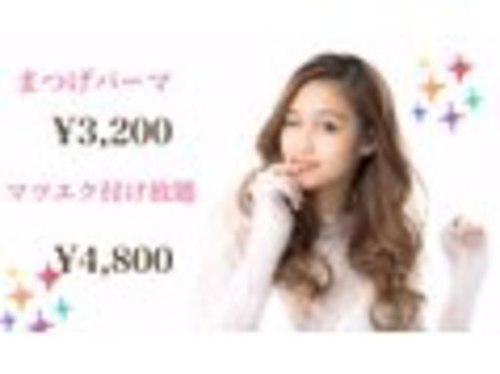 アイラッシュアンドアイブロウ イベナ(Eyelash&Eyeblow EVENA)(沖縄県沖縄市比屋根3-4-10 シエロアチェロ102)