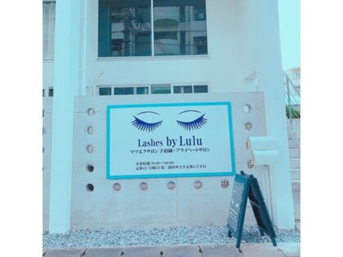 ラッシュズ バイ ルル(Lashes by Lulu)(沖縄県沖縄市泡瀬2-7-23 Art Villa103)