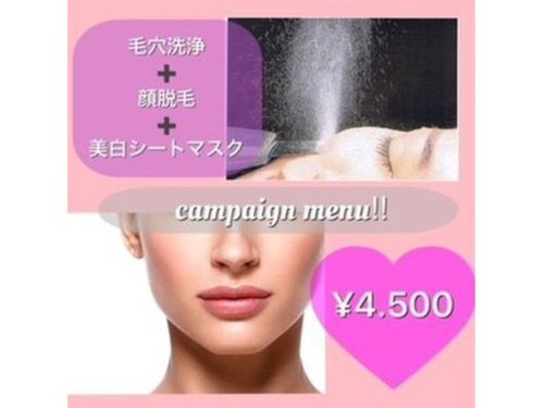 エステティックサロン フェリス(Aesthetic salon FELIZ)(沖縄県うるま市前原292-5 1階)