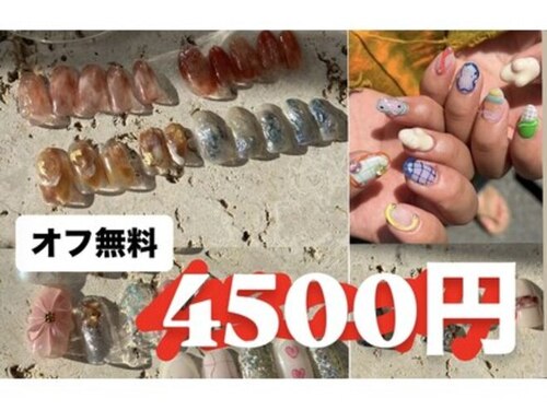 ブリスネイル うるま店(Bliss. nail)(沖縄県うるま市前原201-3)