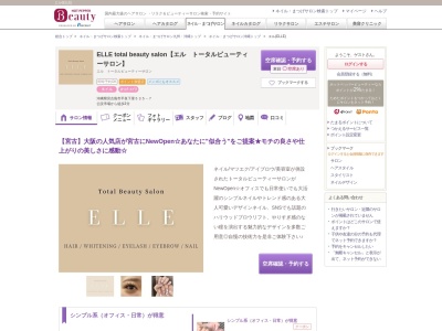 エル(ELLE)(沖縄県宮古島市平良下里535-7)