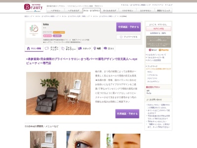 ロカ(loka)(沖縄県宮古島市平良東仲宗根875-4 島尻アパート102号室)