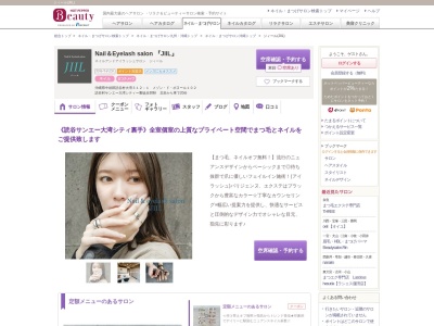 ジィール(JIIL)(沖縄県中頭郡読谷村大湾312-1 メゾンドボヌール102)