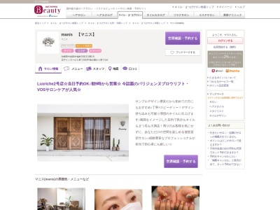 マニス(manis)(沖縄県中頭郡中城村字登又1082-5)