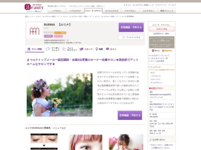 ルリナ(RURINA)(沖縄県中頭郡西原町翁長615-2 1F)