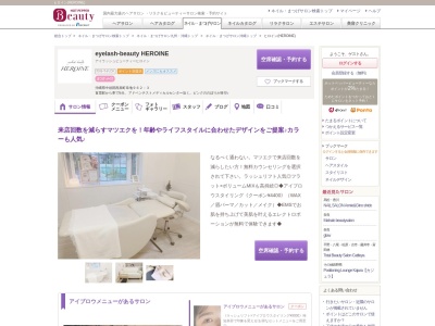 ヒロイン(HEROINE)(沖縄県中頭郡西原町幸地962-3)