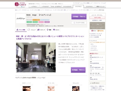 ベルアンジュ(Belle Ange)(沖縄県島尻郡南風原町字津嘉山1680-1)