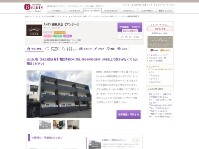 アンジー 南風原店(ANZY)(沖縄県島尻郡南風原町与那覇483-1テラスイチ102)