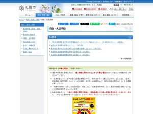 札幌市北消防署(日本、〒001-0024北海道札幌市北区北24条西8丁目2−10)