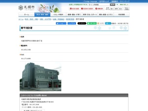 札幌市豊平消防署(日本、〒062-0051北海道札幌市豊平区月寒東1条8丁目1−22)
