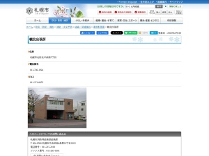 札幌市北消防署幌北出張所(北海道札幌市北区北15条西5-)