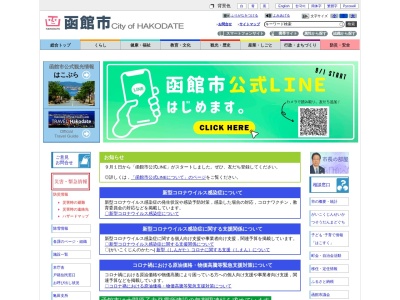 函館市北消防署大縄出張所(北海道函館市大縄町20-1)