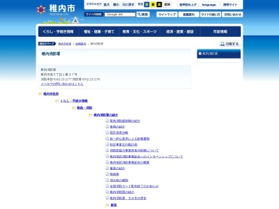 稚内消防署(日本、〒097-0021 北海道稚内市港５丁目１−３７)