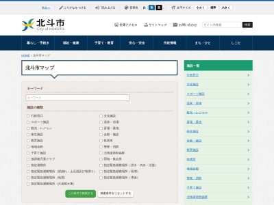 北斗消防署七重浜出張所(日本、〒049-0111北海道北斗市七重浜2丁目37−7)