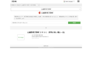 消防署