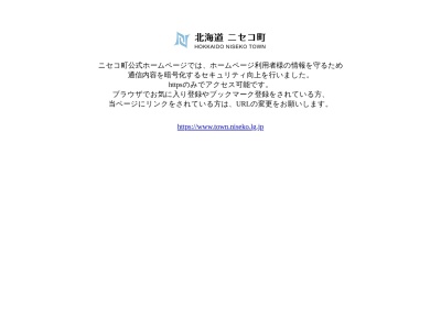 ランキング第1位はクチコミ数「3件」、評価「3.76」で「羊蹄山ろく消防組合消防署ニセコ支署」