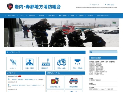 岩内・寿都地方消防組合消防署神恵内支署(日本、〒045-0301北海道古宇郡神恵内村８１−４)