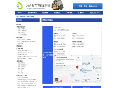 つがる市消防署稲垣分署(日本、〒037-0104青森県つがる市稲垣町豊川藤ケ森1−5)