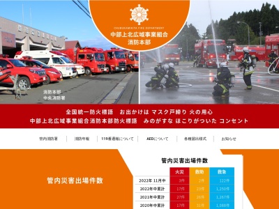 中央消防署(青森県上北郡七戸町字荒熊内159-4)