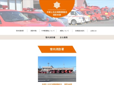 中部上北広域事業組合中央消防署(日本、〒039-2501青森県上北郡七戸町荒熊内159−4)