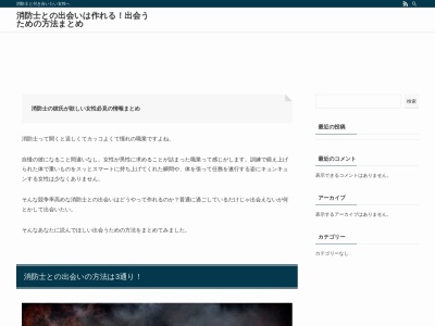 中部上北広域事業組合 東北消防署(日本、〒039-2654青森県上北郡東北町塔ノ沢山1−452)