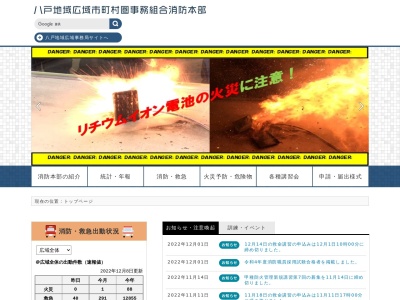 おいらせ消防署(日本、〒039-2252 青森県上北郡おいらせ町黒坂谷地 おいらせ町黒坂谷地6−14)