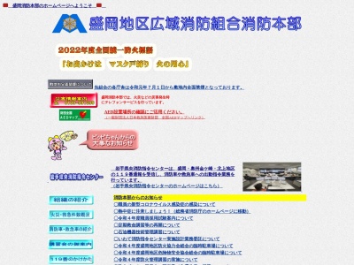 ランキング第7位はクチコミ数「1件」、評価「3.52」で「盛岡地区広域消防組合 盛岡西消防署」