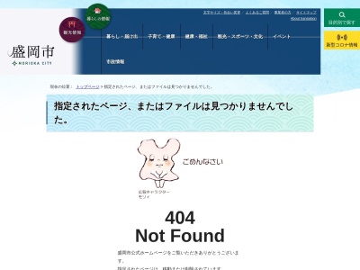 盛岡中央消防署 松園出張所(日本、〒020-0103 岩手県盛岡市西松園2丁目18−2)