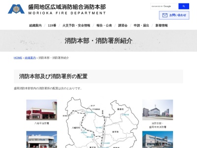 八幡平消防署(日本、〒028-7111 岩手県八幡平市大更第３５地割２２７)