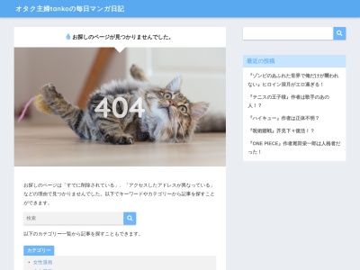 奥州金ケ崎行政事務組合水沢消防署胆沢分署(岩手県奥州市胆沢小山字小十文字39-2)
