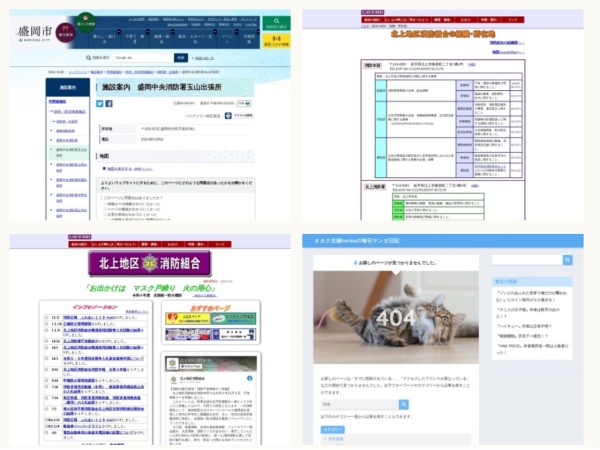 消防署