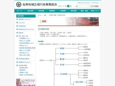 ランキング第1位はクチコミ数「1件」、評価「0.88」で「白石消防署」