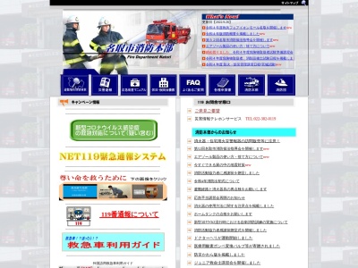 名取市消防本部名取市消防署手倉田出張所(日本、〒981-1231宮城県名取市手倉田諏訪559−2)