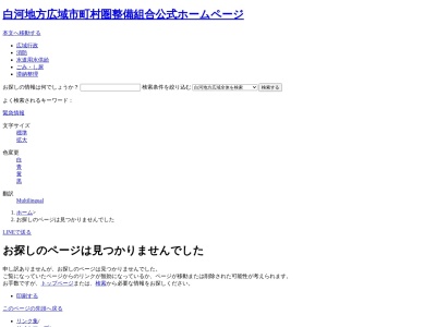 ランキング第1位はクチコミ数「1件」、評価「2.64」で「白河地方広域市町村圏棚倉消防署」