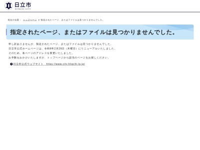 日立市消防本部日立消防署田沢出張所(日本、〒317-0051茨城県日立市滑川本町5丁目13−20)